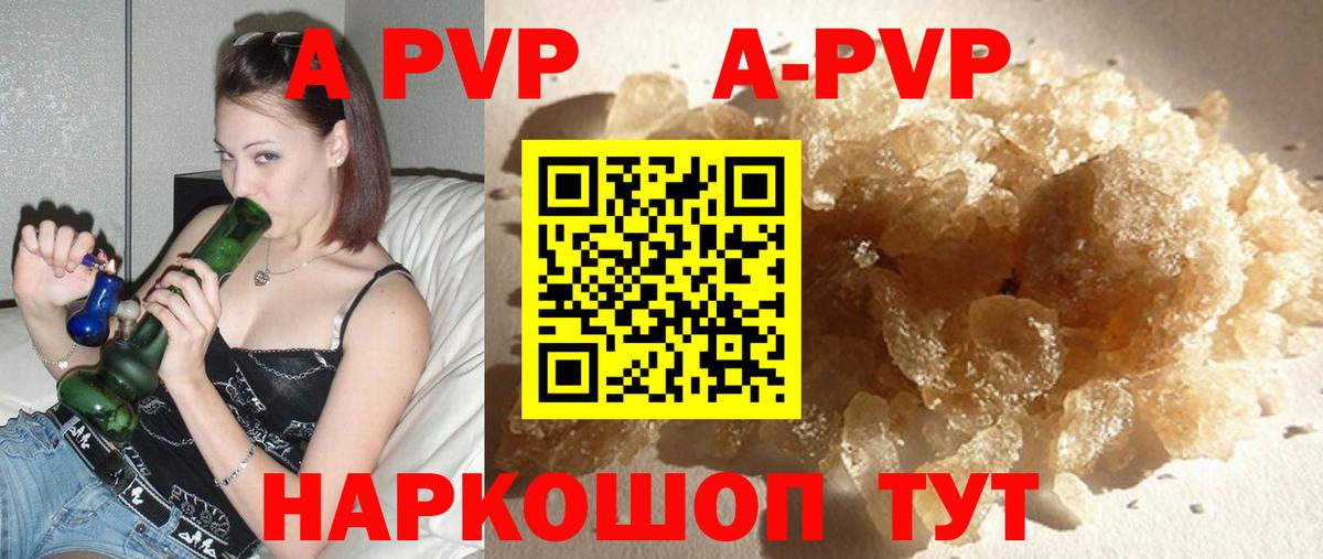 Рассказово  A-PVP кристаллы  А ПВП СК КРИС  A-PVP мука  Вход с VPN 