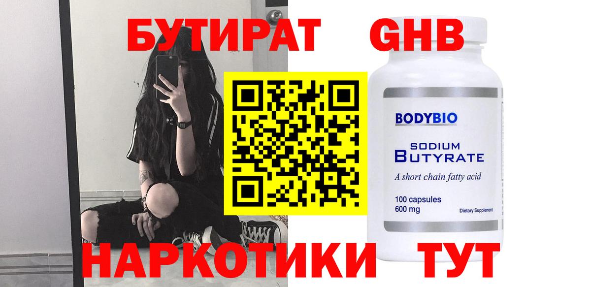 Рассказово  БУТИРАТ буратино  Вход с VPN 