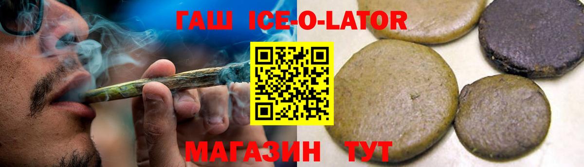 ГАШИШ Cannabis  купить  цена  Вход с VPN  Рассказово  ГАШИШ гашик 