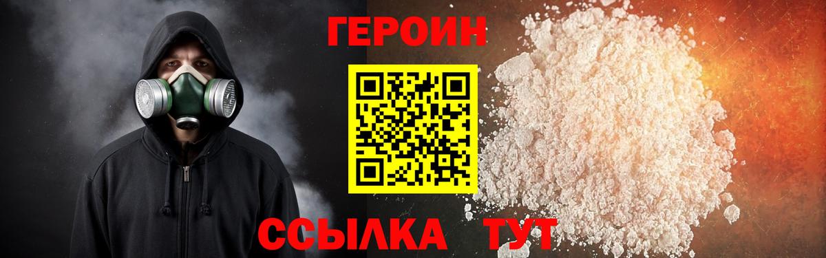 Героин  Вход с VPN  Рассказово  ГЕРОИН хмурый 