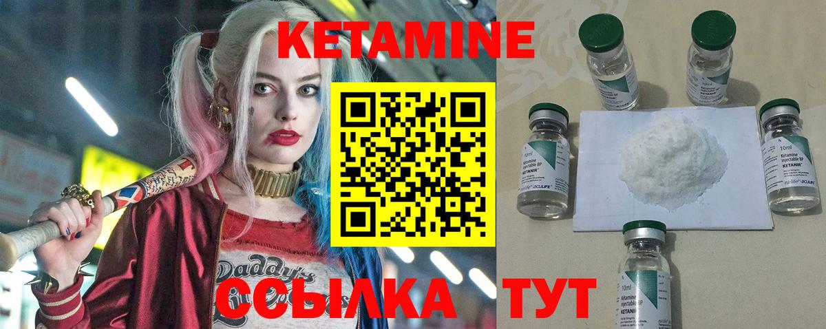 КЕТАМИН ketamine  КЕТАМИН ketamine  Вход с VPN  Рассказово 