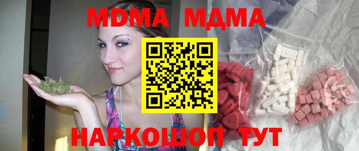 МДМА молли  Вход с VPN  Рассказово  МДМА Molly 