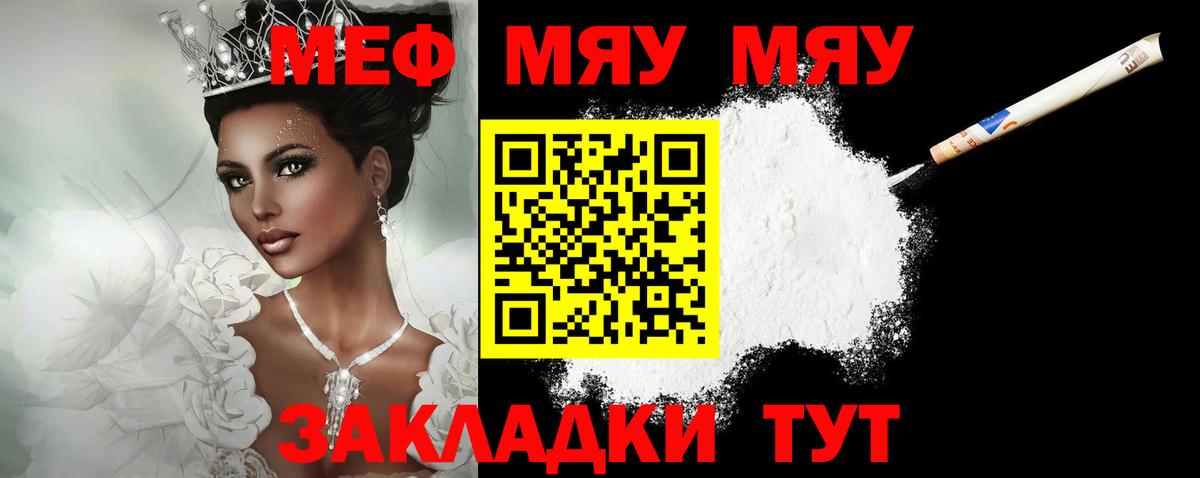Меф мука Рассказово