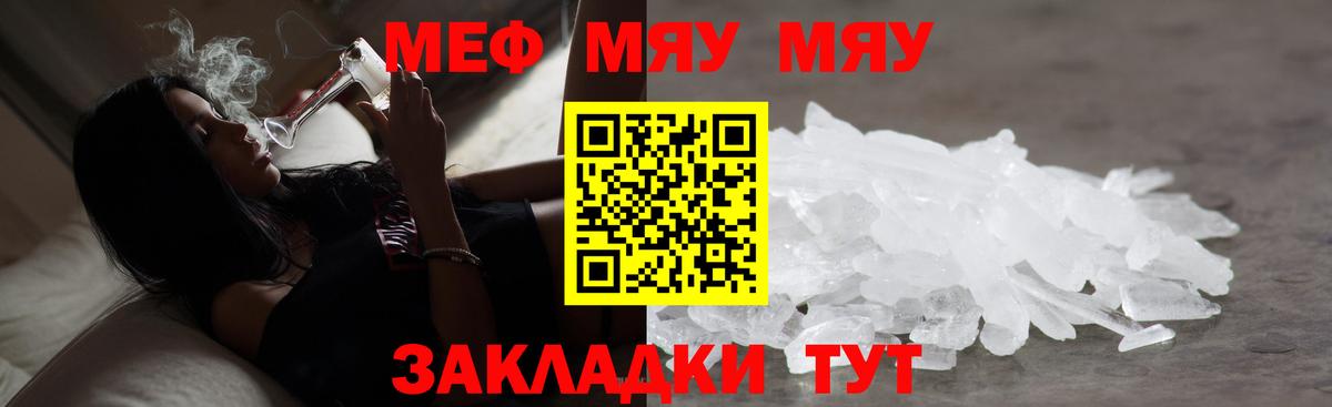 сколько стоит  МЕФ  Мефедрон  Вход с VPN  Мефедрон VHQ  Меф кристаллы  Рассказово 