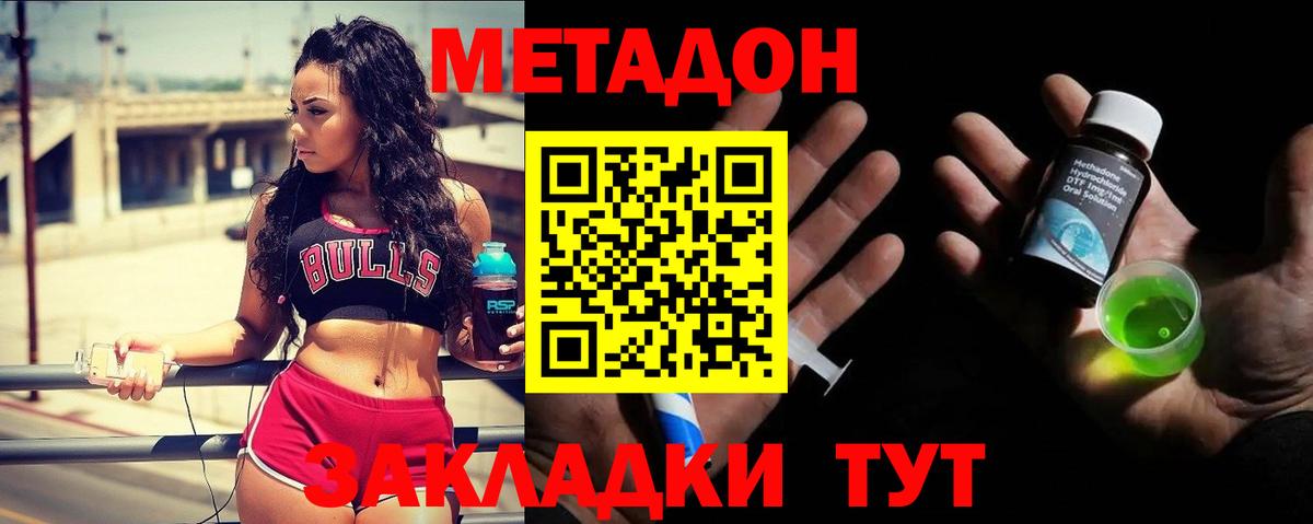Метадон кристалл  МЕТАДОН белоснежный  Рассказово  ссылка на мегу ссылки  Вход с VPN 