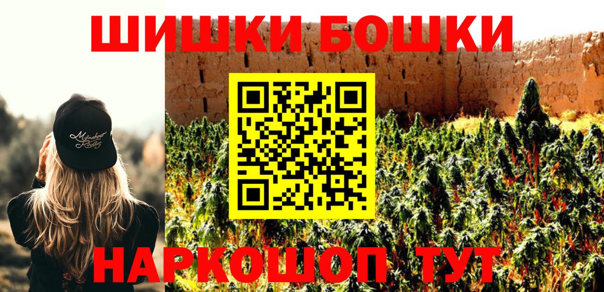 Канабис марихуана  Бошки Шишки конопля  Рассказово  Шишки марихуана MAZAR  Марихуана Bruce Banner  Вход с VPN 